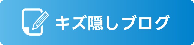 FC情報発信中